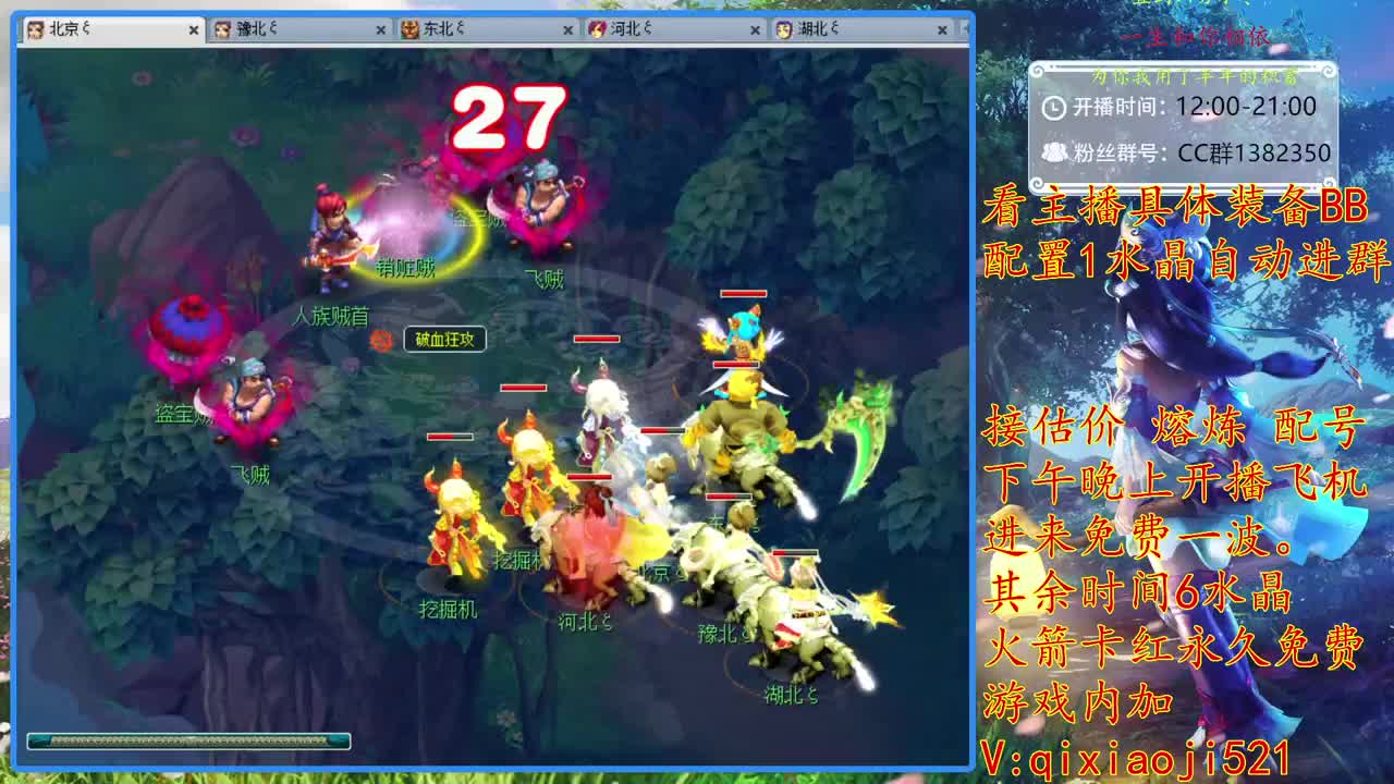 接估价熔炼，75颜值效率难度养成 第2段