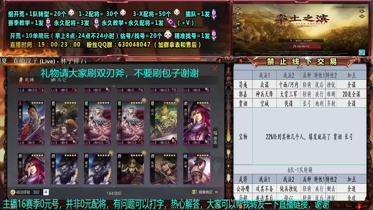 0元大神答疑、配将、估号