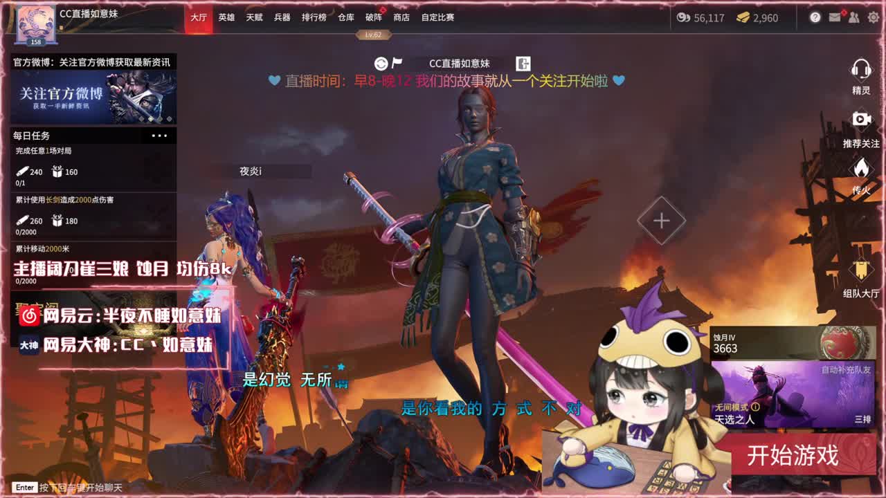 大力阔刀妹 全天接陪练~ 第1段