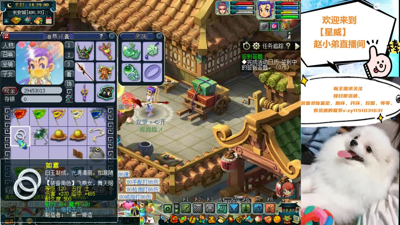 守护每天帮跑100环
