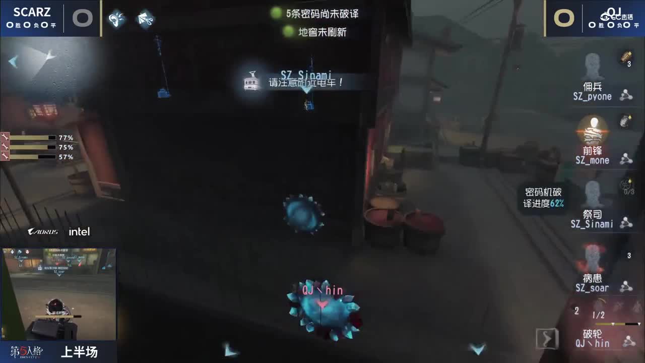 【NeXT冬季赛】《第五人格》大师直邀挑战赛  GAME1  QJ  VS  SCARZ  上半场