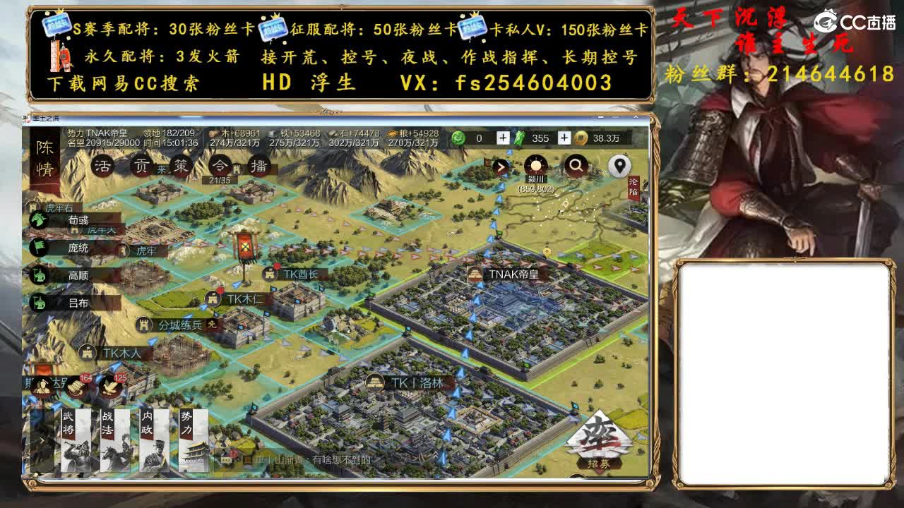 开荒冲榜，配将修车 第1段