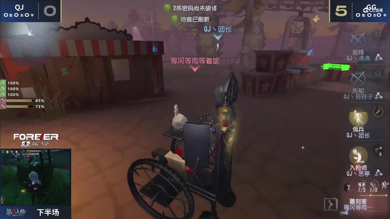 【NeXT冬季赛】《第五人格》大师直邀挑战赛  GAME1  QJ  VS  GG  下半场