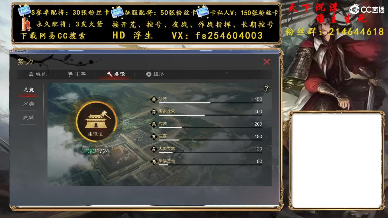 开荒冲榜，配将修车 第2段