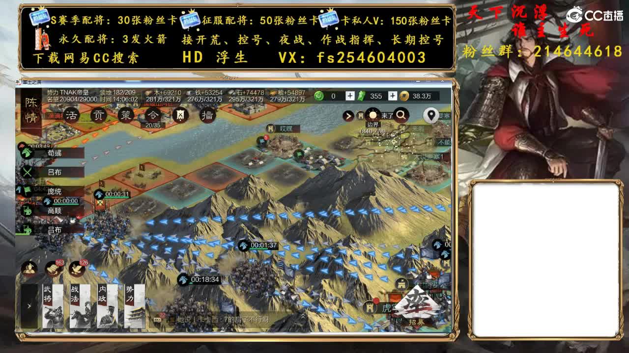 开荒冲榜，配将修车 第1段