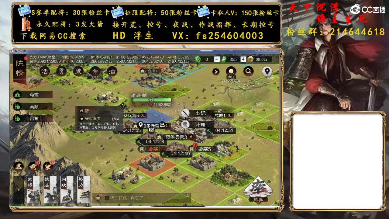 开荒冲榜，配将修车 第2段