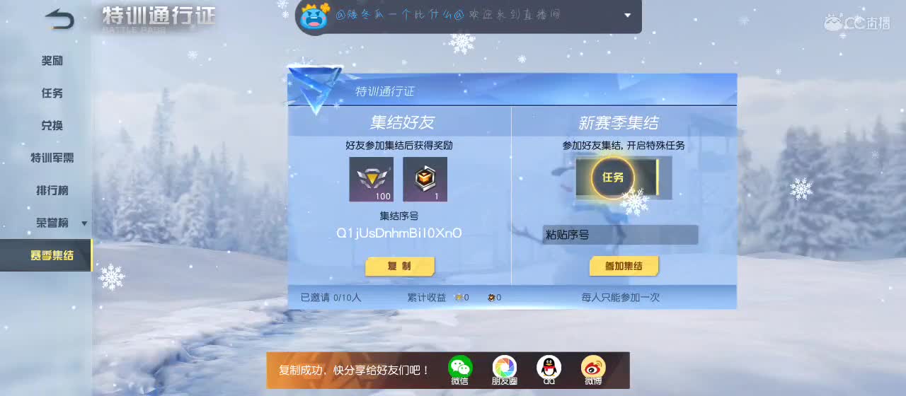 烟火向星辰 第1段