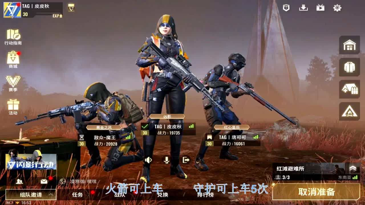 接护航，出卡 第2段