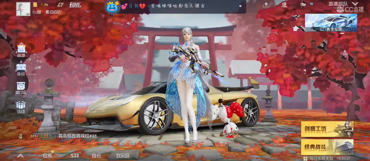 烟火向星辰 第2段
