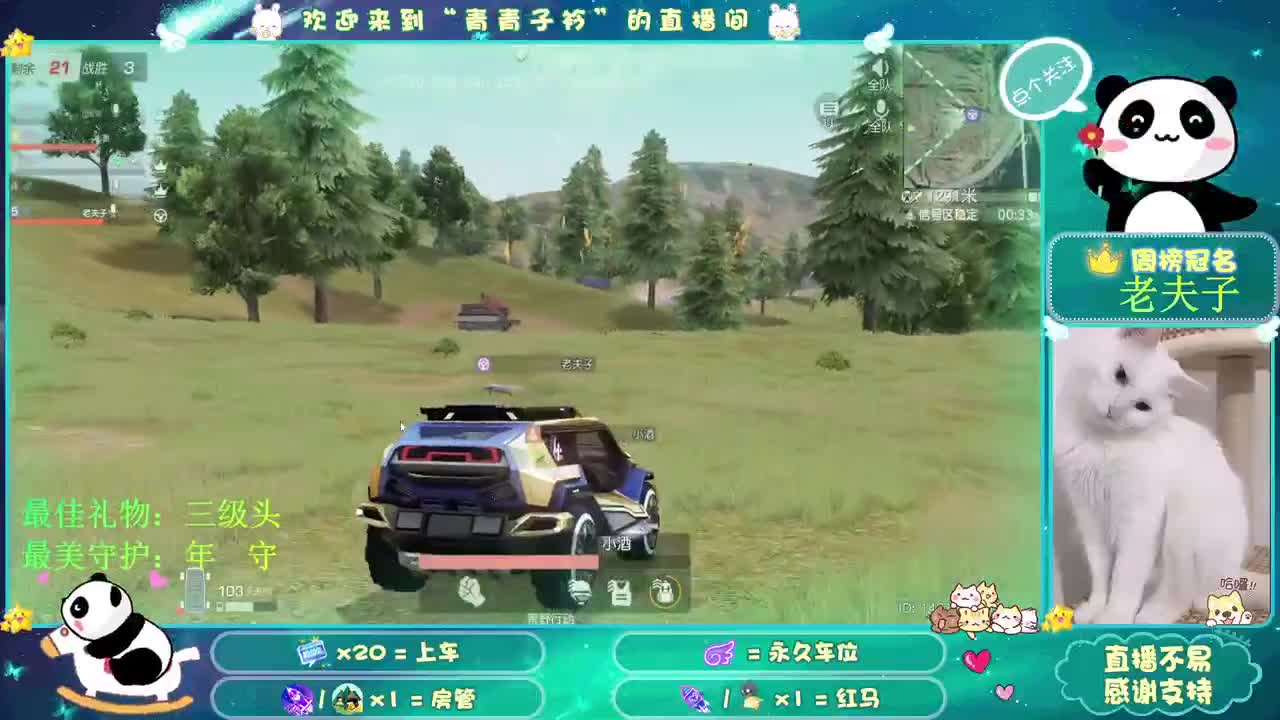 人生 不悔 不怨 。 第2段