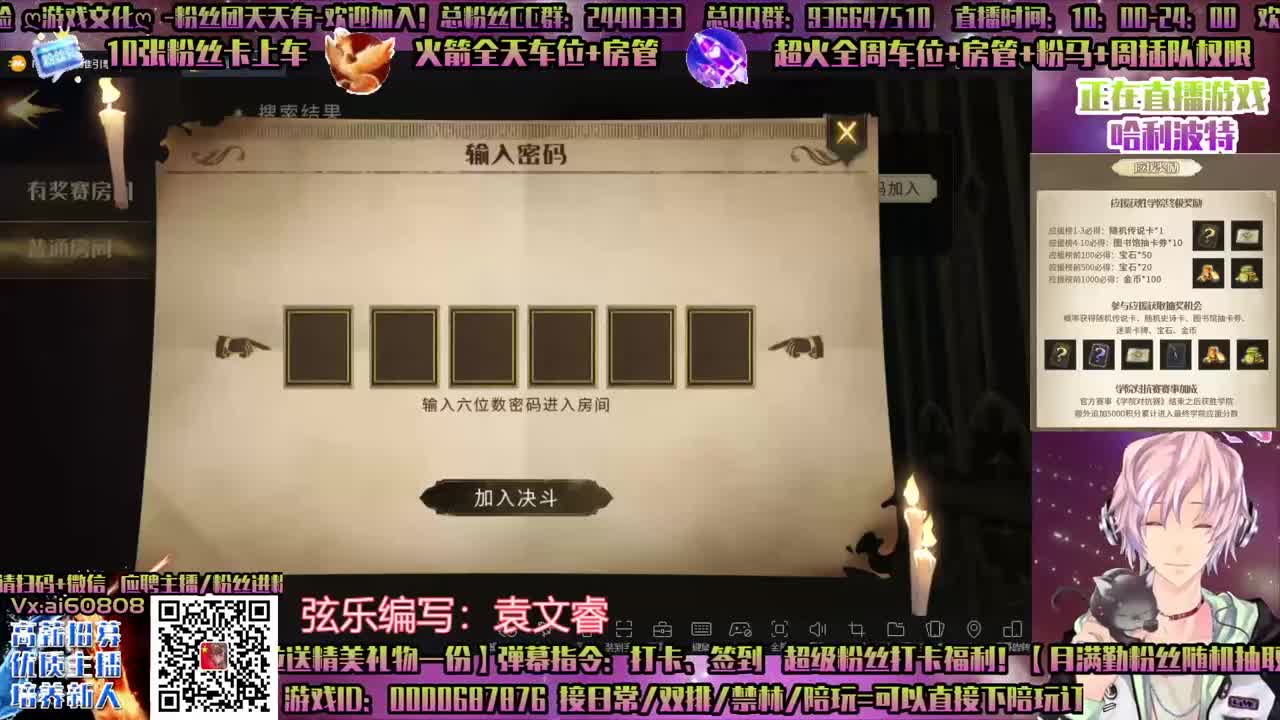 感恩巫师会-双排-学院应援-招主播！