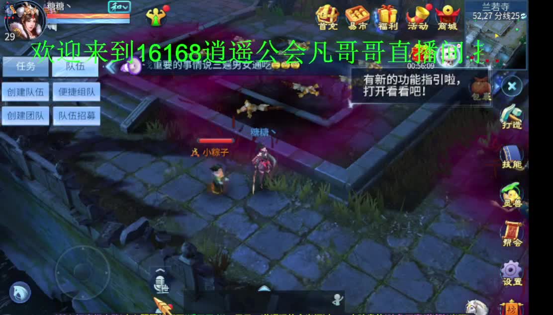 新大区 冲冲冲！ 第1段