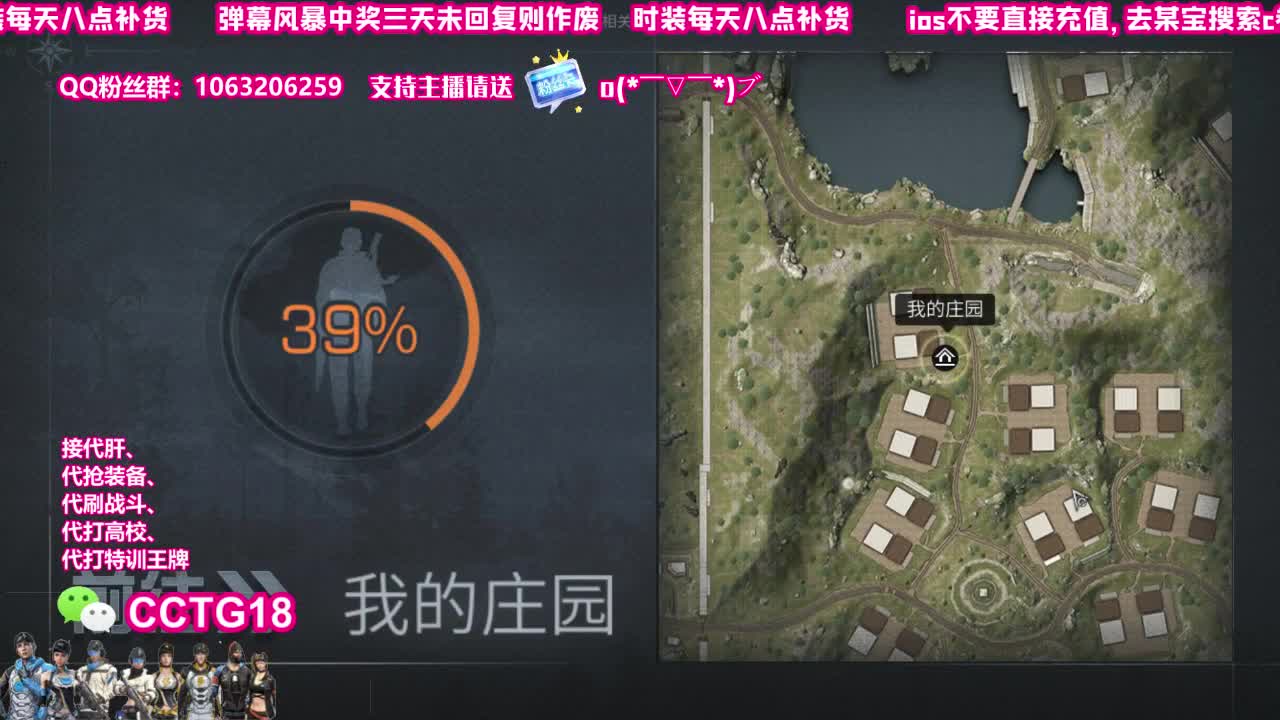 80末日黑九局 第2段