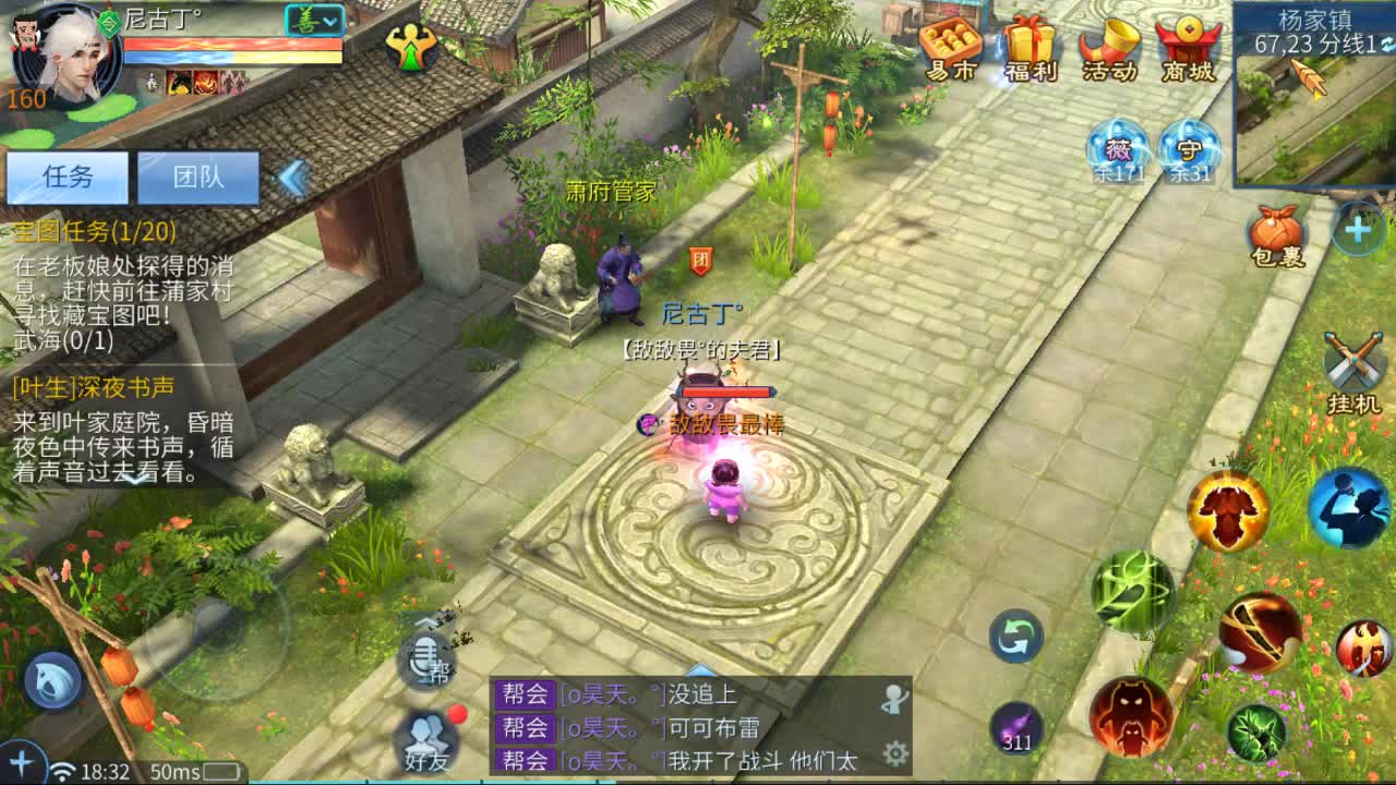 佳话连篇1209 第2段