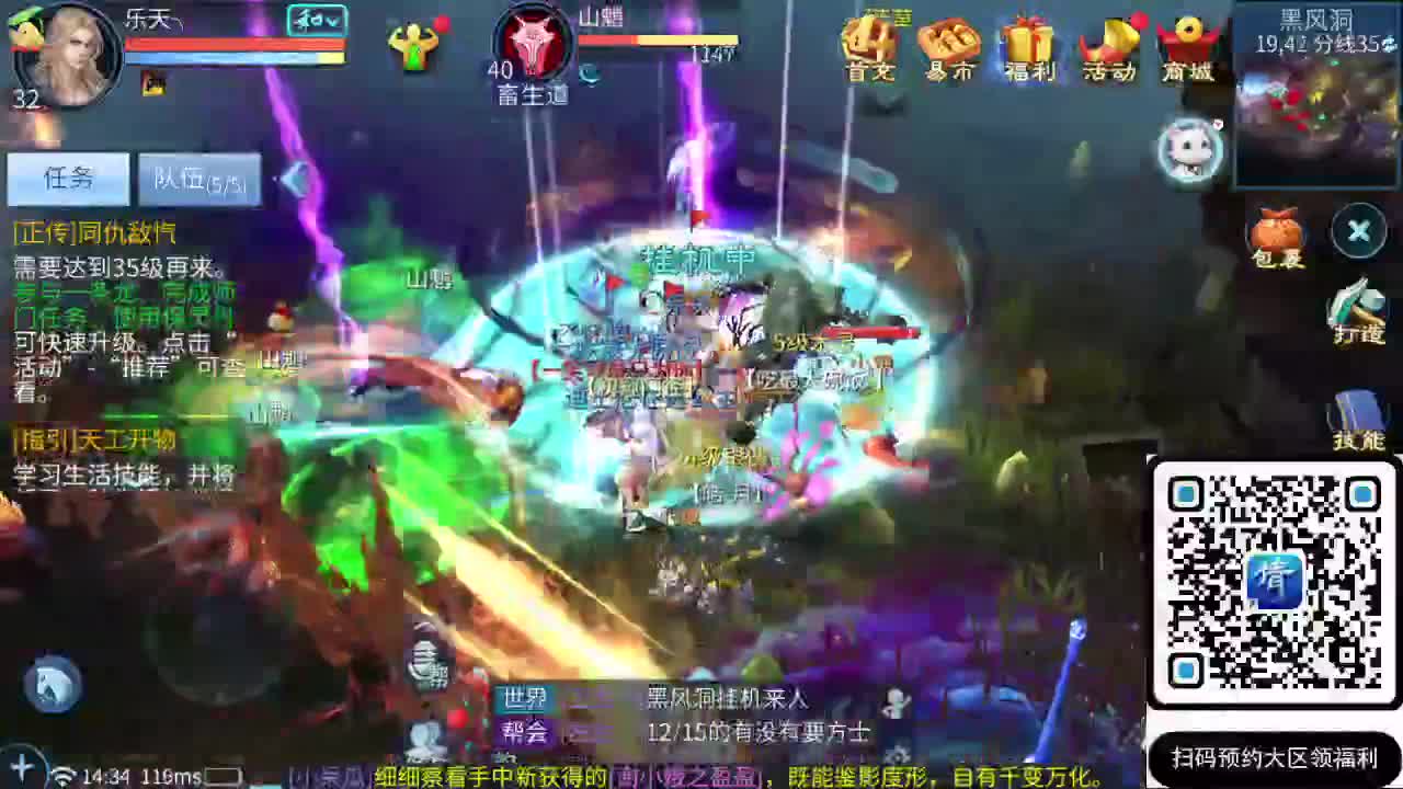 六道轮回 第1段