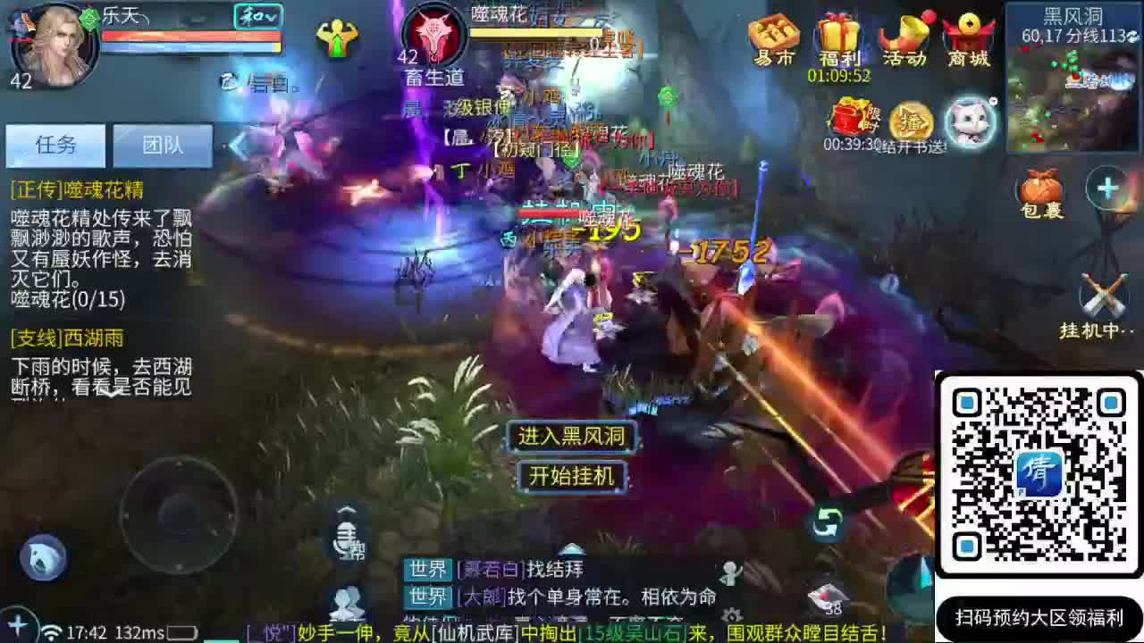 六道轮回 第2段