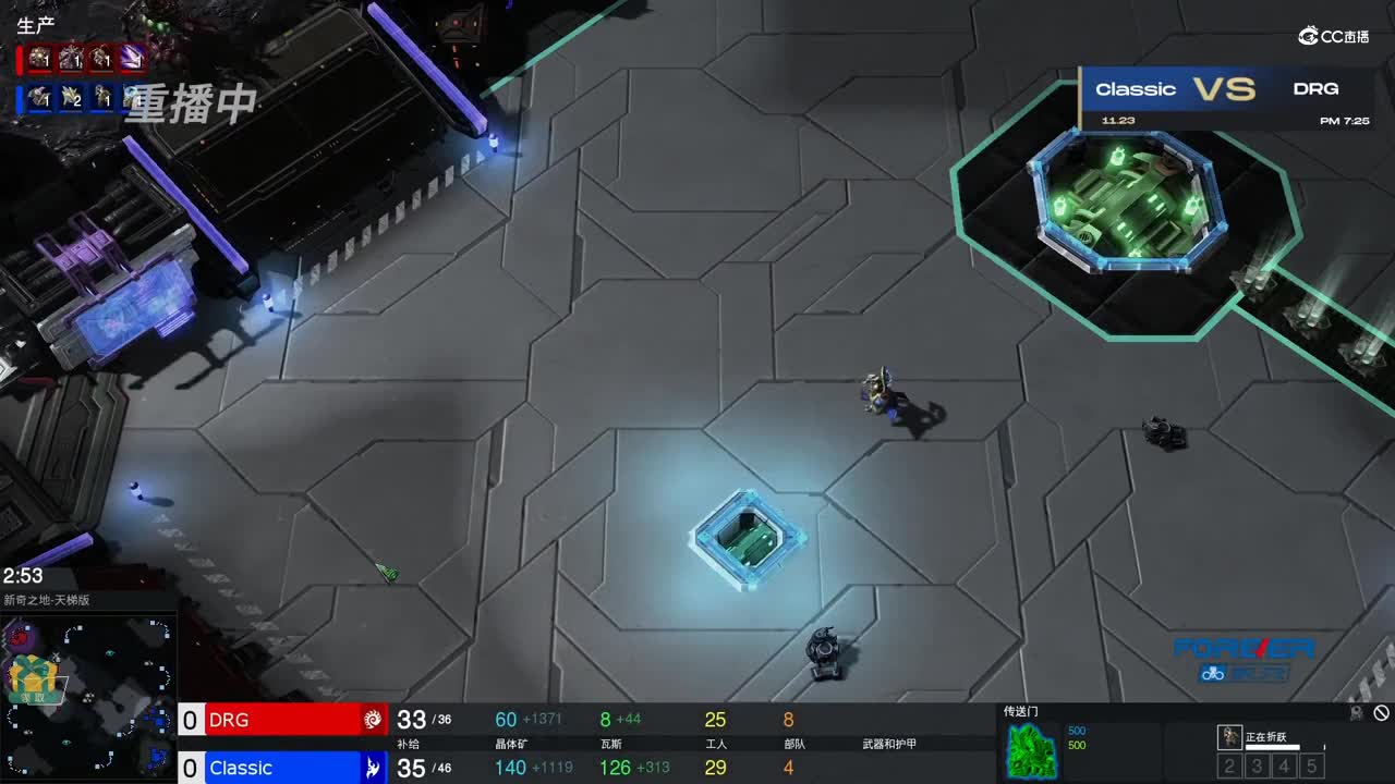 【NeXT冬季赛】星际争霸Ⅱ A组小组赛 第四场  DRG  VS  Classic  第一局