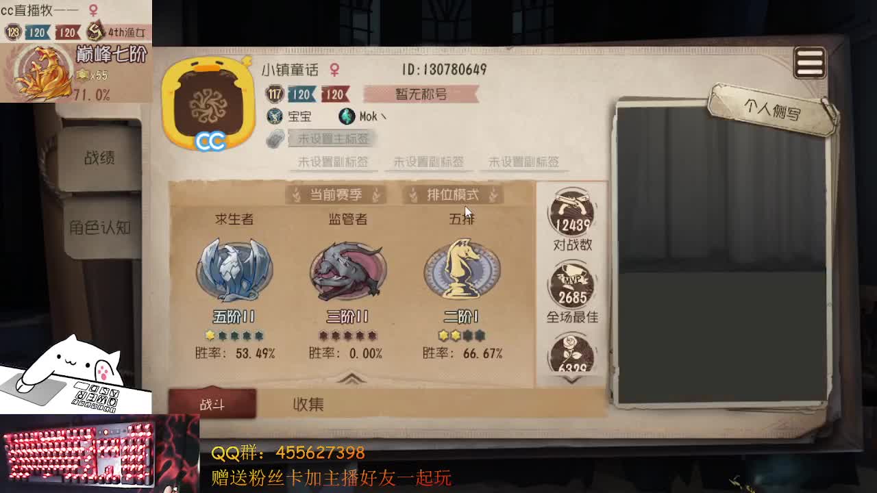 渔女和红蝶