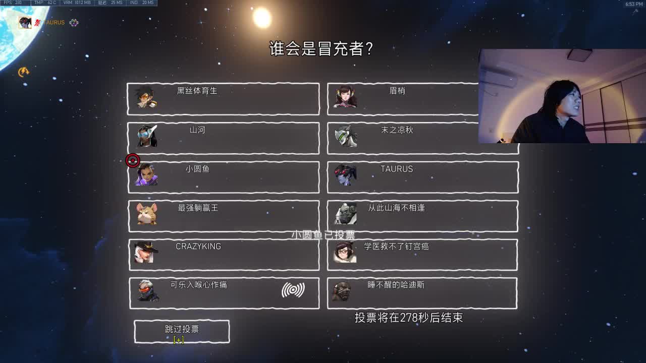 输出竞技，守望狼人杀 第2段