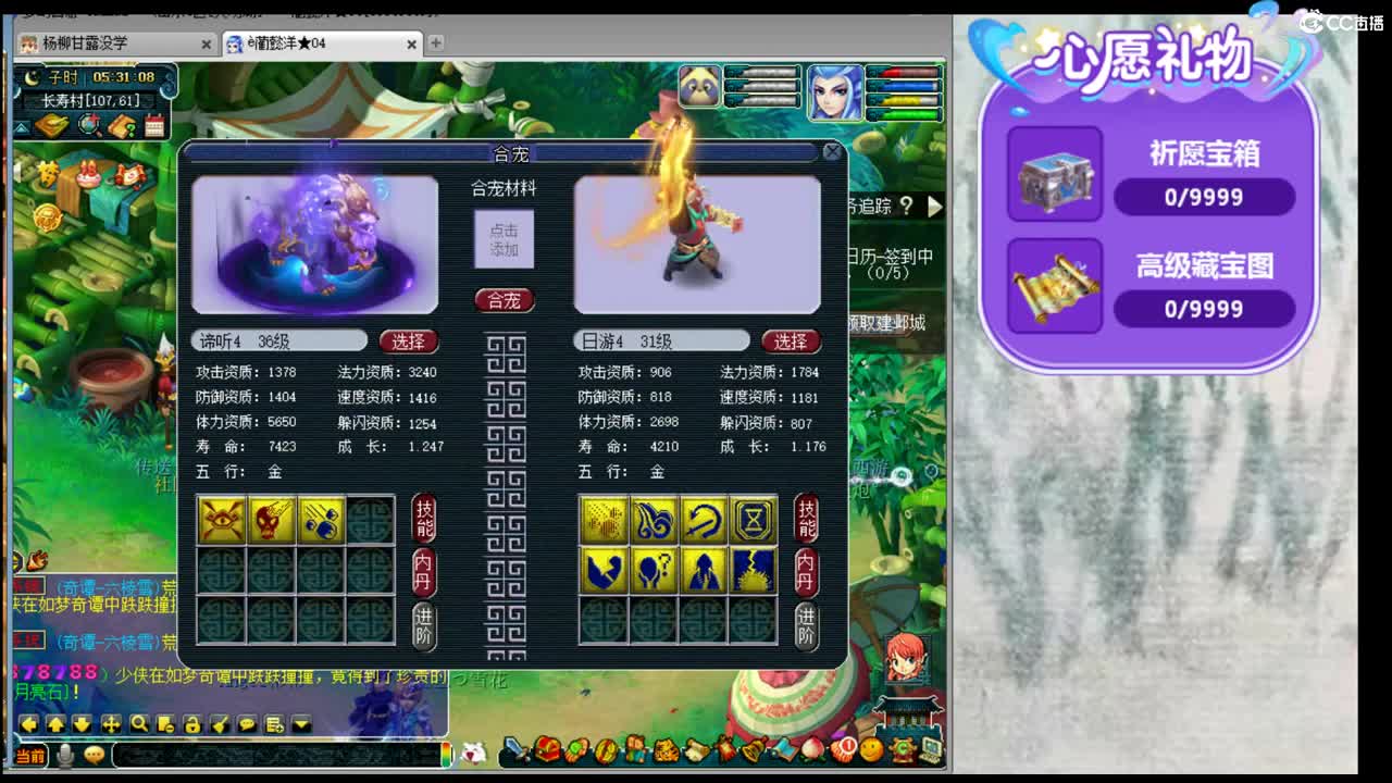 浩文 谛听冲刺中 第1段