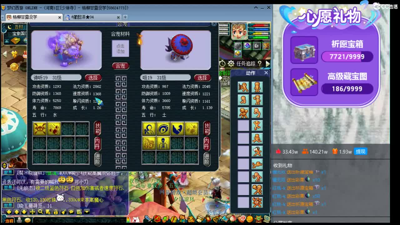 浩文 谛听冲刺中 第4段