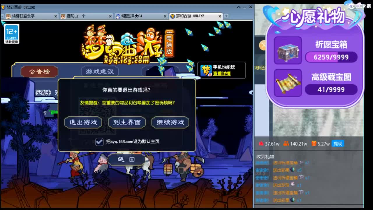 浩文 谛听冲刺中 第5段