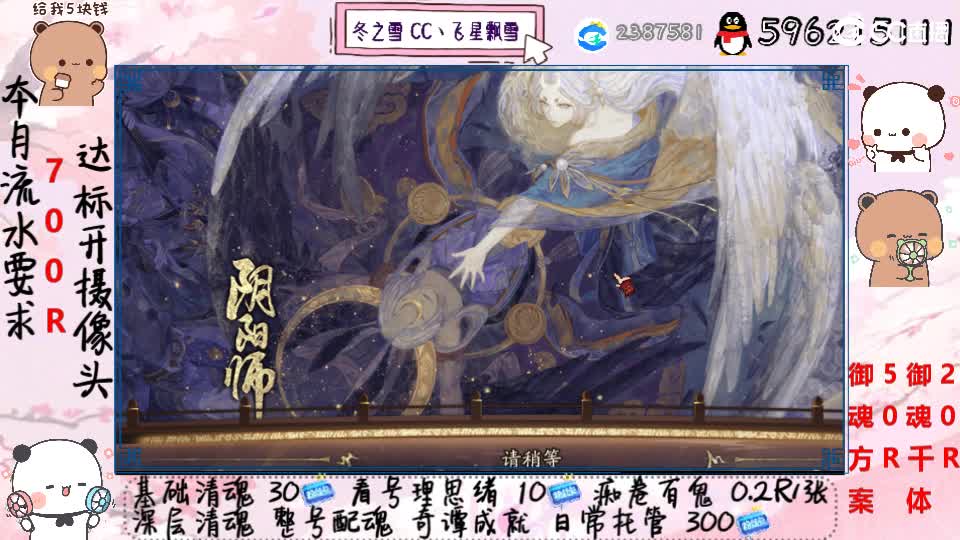 接清魂整号日常托管过奇谭