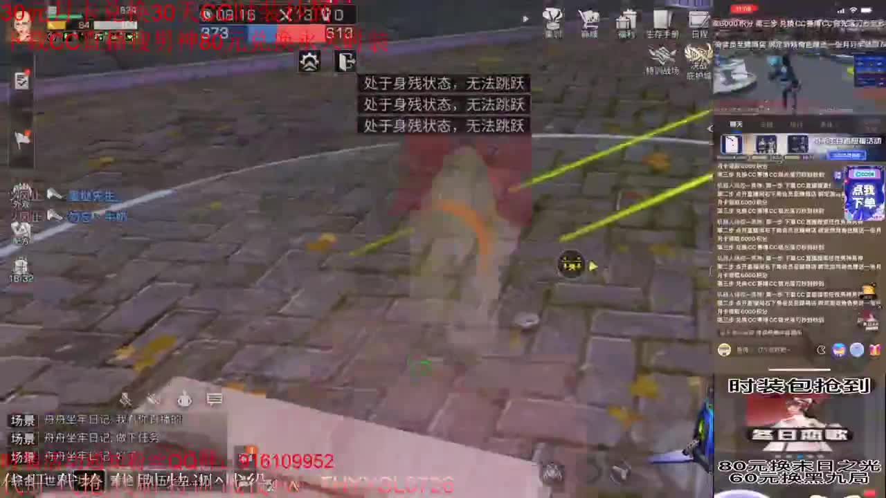 80元换永久CC+30元换新C蓝C 第1段