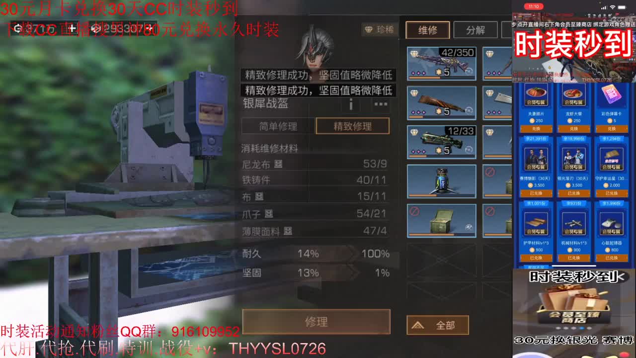 80元换永久CC+30元换新C蓝C 第2段