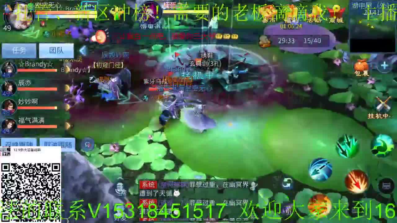 逍遥公会招主播，接游戏打造、托管、打架！新大区预约中~ 第4段