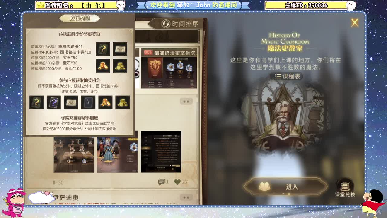 日常日常~ 第2段