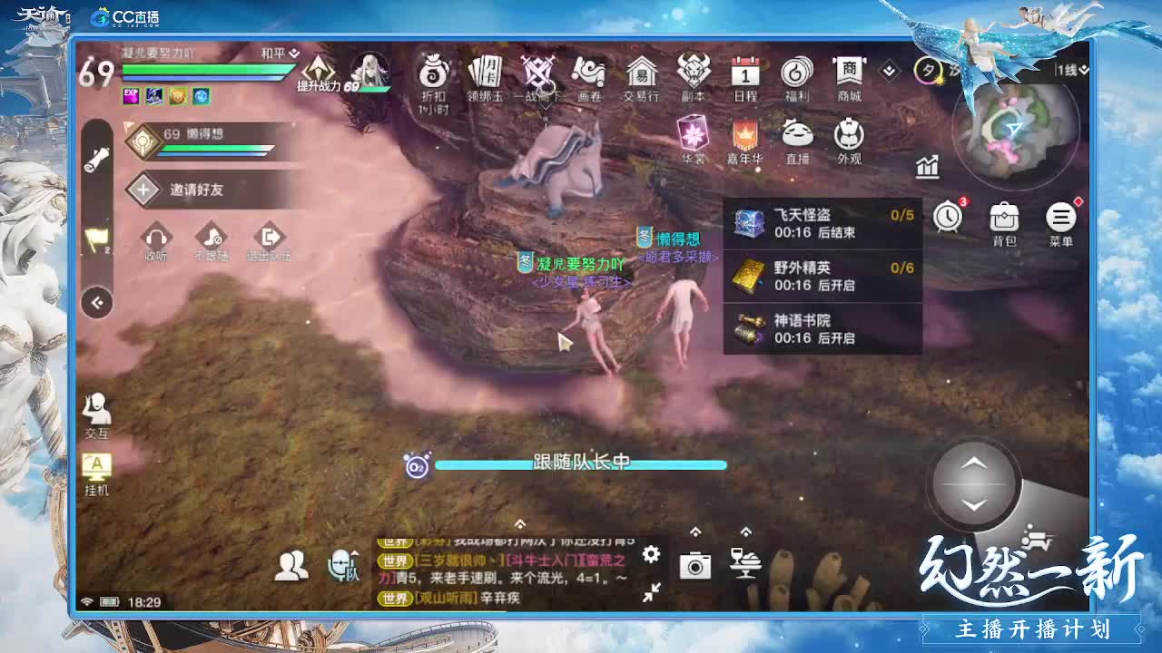 神语书院与你携手 第1段