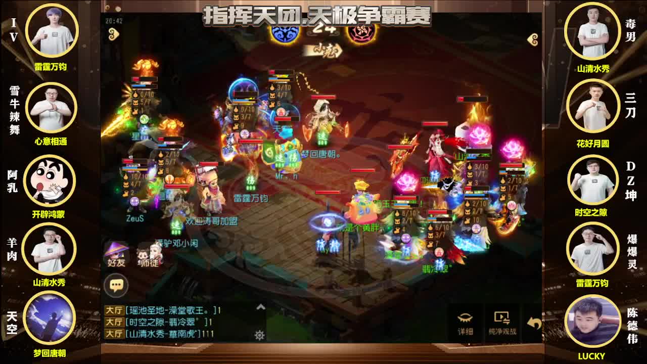 指挥天团争霸赛