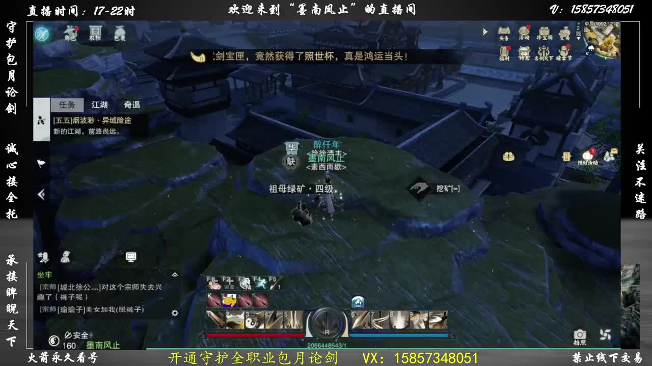 蹲论剑全托半托 第2段