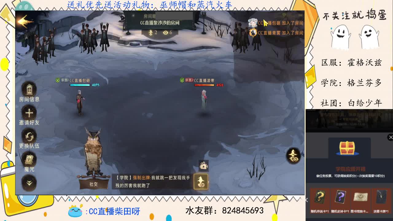天梯双排上分！ 第2段