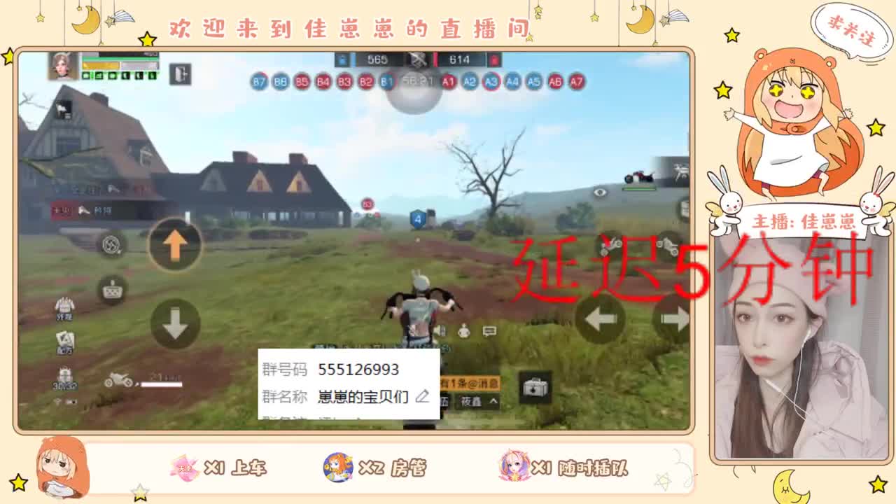 你不开心就看我直播咯
