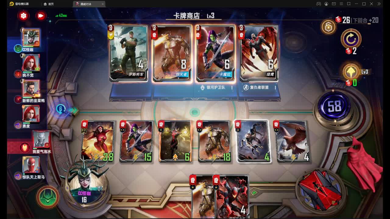冲刺王者（零氪） 第2段