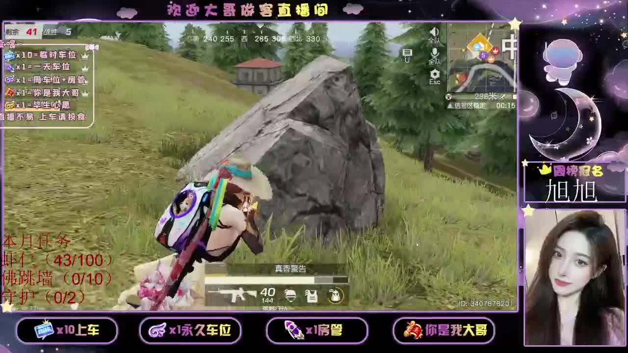 都  都  有 第1段