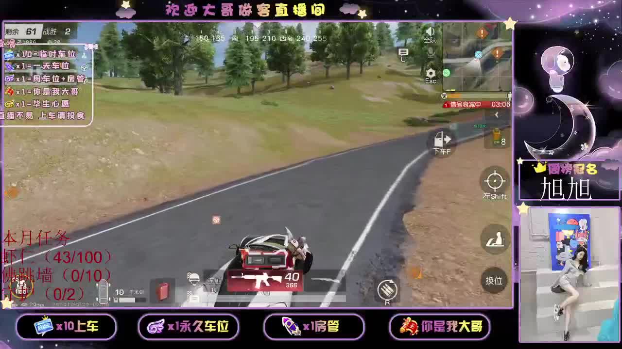 都  都  有 第2段