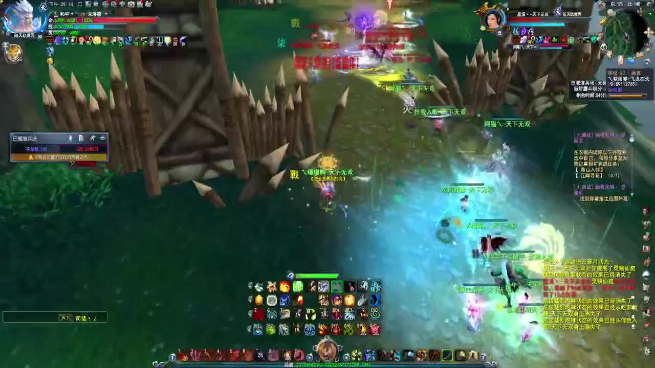 全职高手-国一射 第2段