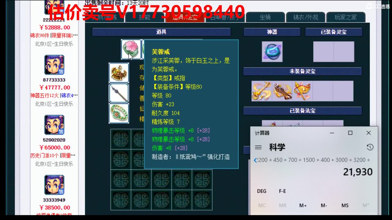 专业估价1W-100W号 第1段