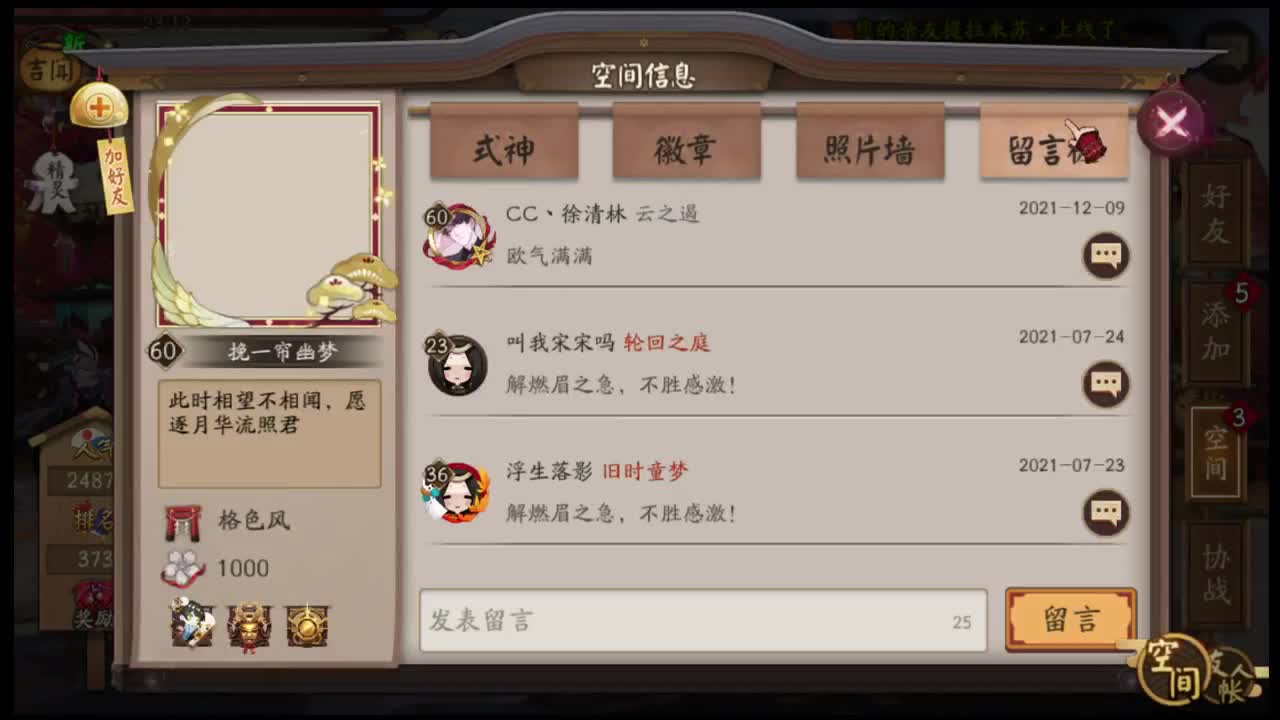 强魂time