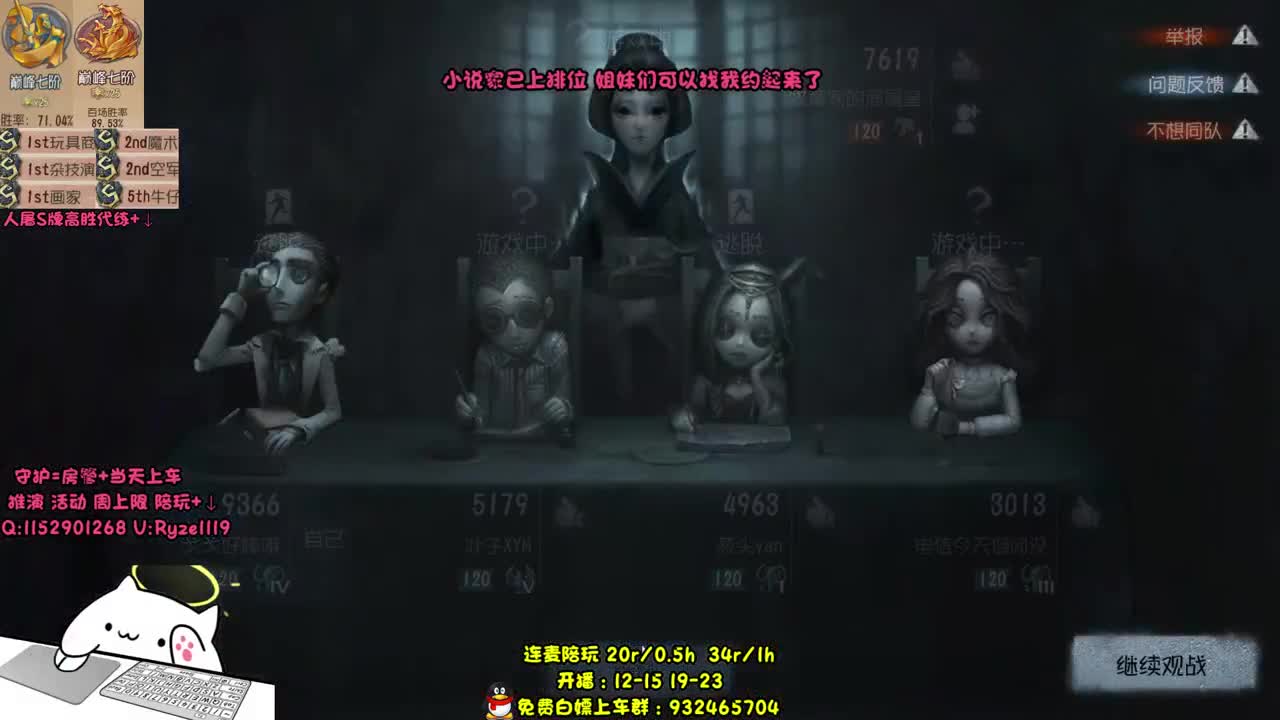 国服S小说家 在线带粉 第1段