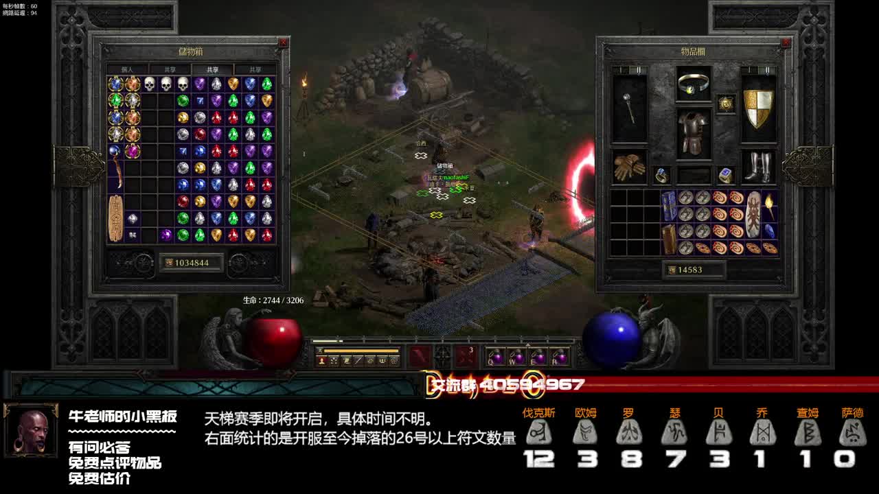 暗黑3明天开新赛季加班第一时无法参加 第1段