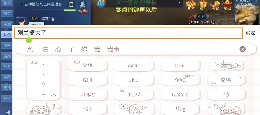接个半托全托   找个老板吖 第1段