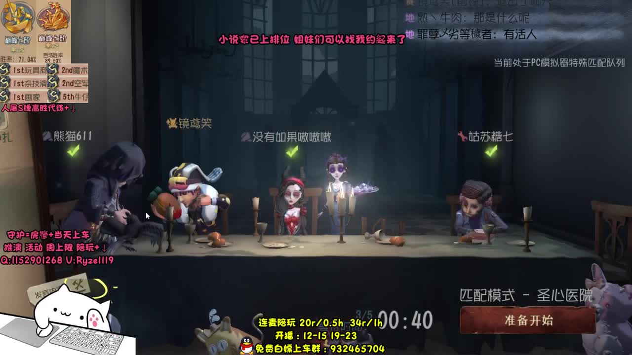 国服S小说家 在线带粉 第2段