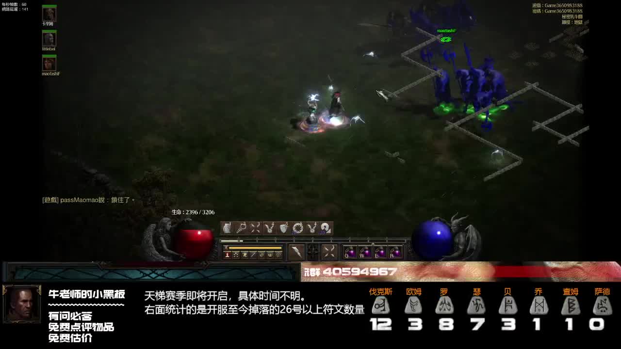 暗黑3明天开新赛季加班第一时无法参加 第2段