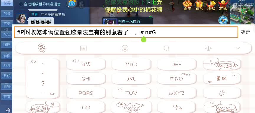接个半托全托   找个老板吖 第2段