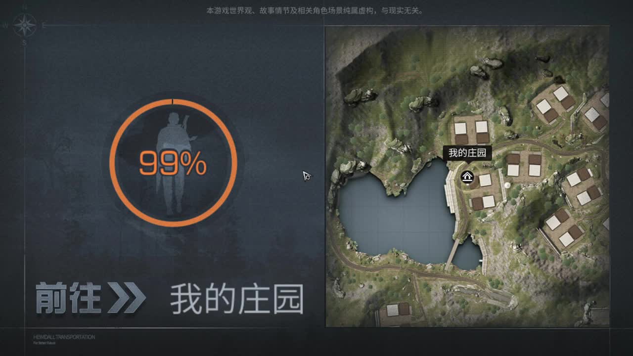 天冷路滑，小心脚下！！！ 第1段