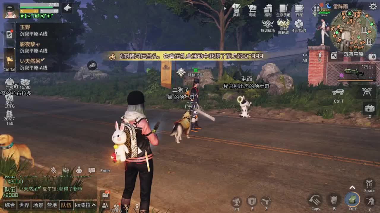 天冷路滑，小心脚下！！！ 第2段